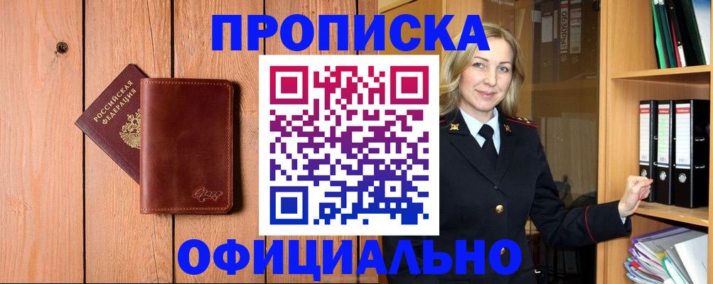 миграционный учет в Грозном
