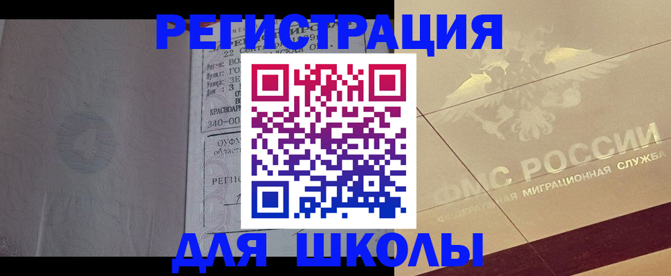 прописка в квартире в Грозном