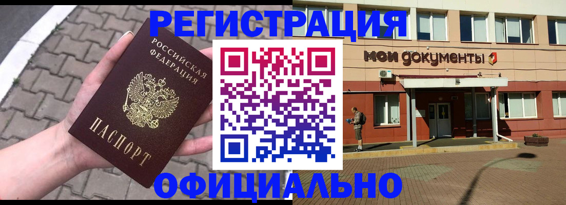 прописка гарантия в Грозном