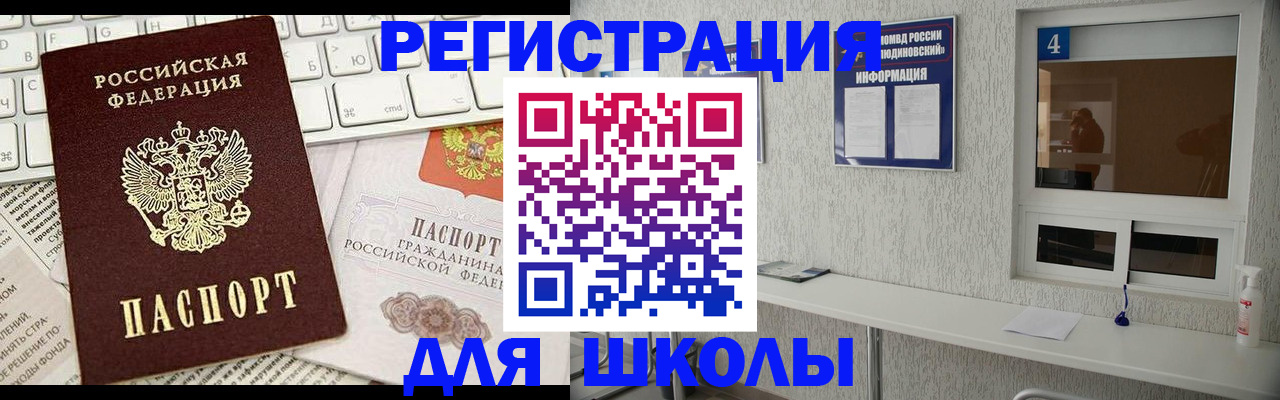 временная регистрация гарантия в Грозном