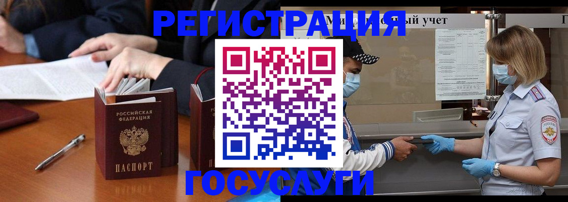 временная регистрация поиск в Грозном